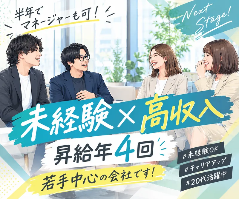 フロンティア株式会社の求人・転職情報
