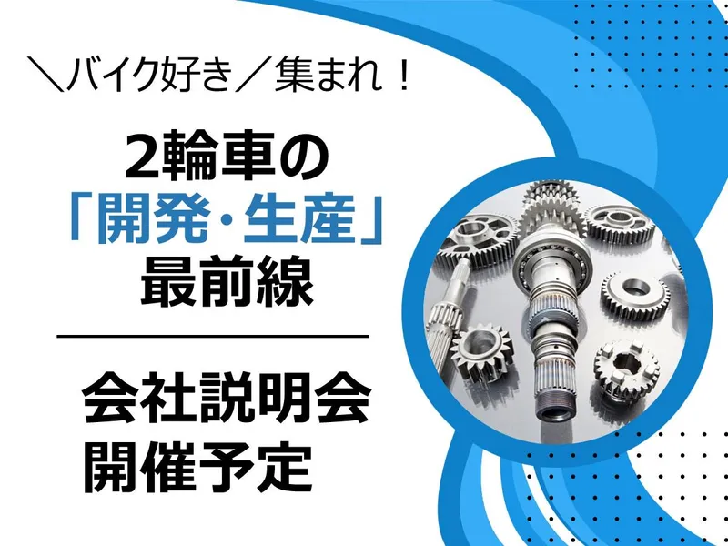 九州武蔵精密株式会社