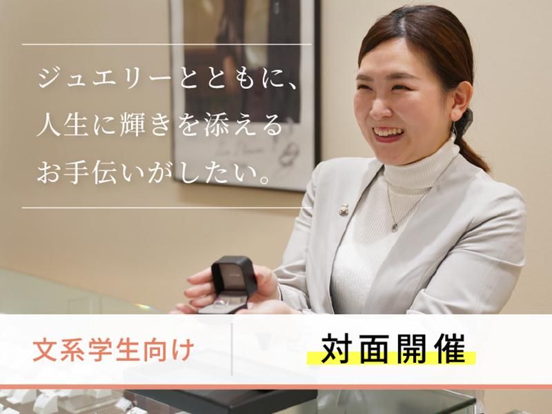 株式会社ツツミ