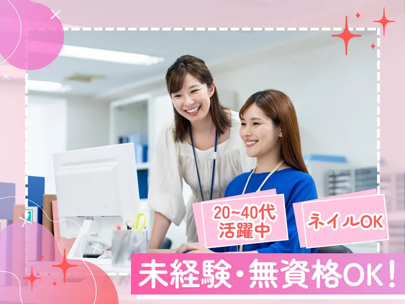 株式会社アイネック-0001の求人・転職情報