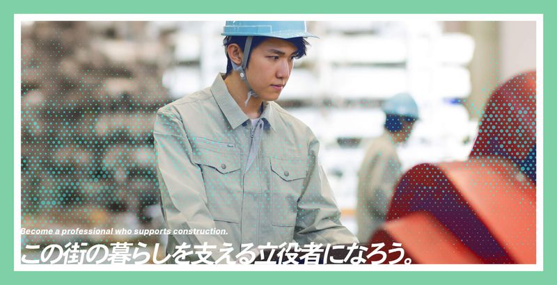 クマコン熊谷株式会社-0004の求人・転職情報