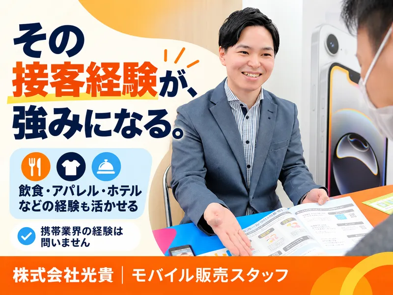 auショップ水巻のアルバイト・バイト求人情報