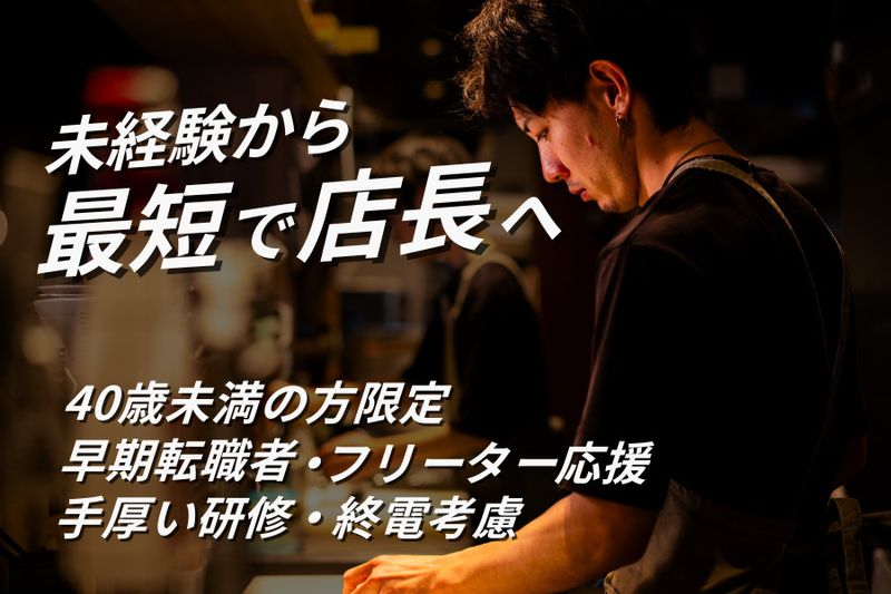 株式会社ライブフードの求人・転職情報