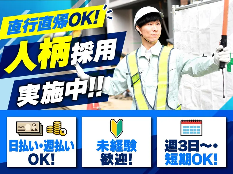 アシストセキュリティのアルバイト・バイト求人情報