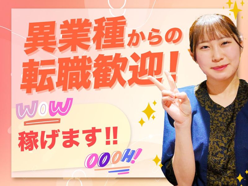 日本シニアライフ株式会社の求人・転職情報