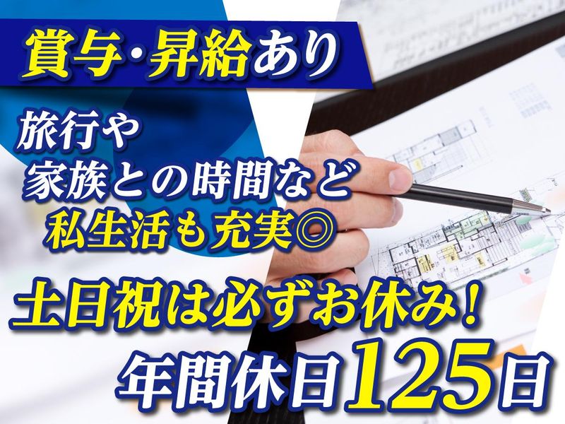 有限会社アール・エス設計のアルバイト・バイト求人情報-02