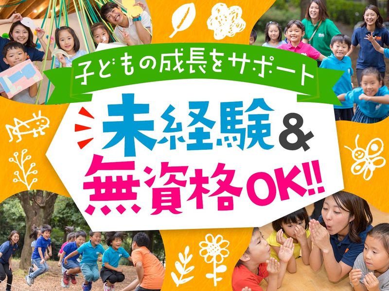 上石神井児童館(株式会社東急キッズベースキャンプ)のアルバイト・バイト求人情報-22