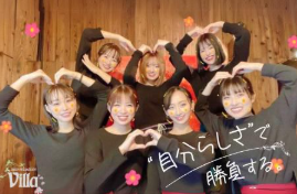 アジアンリラクゼーションヴィラ三条店の派遣求人情報