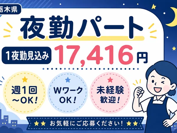 クライスハイム山下町のアルバイト・バイト求人情報