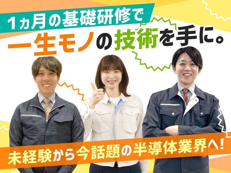 株式会社ビーネックステクノロジーズの求人・転職情報