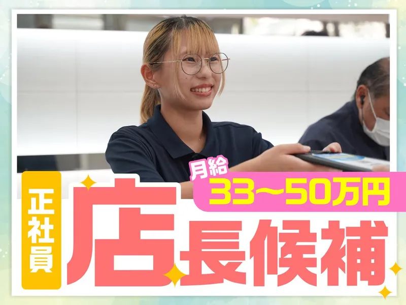 株式会社鉄人エンタープライズの求人・転職情報