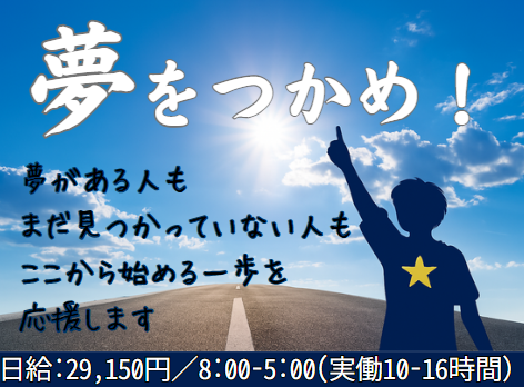 株式会社エムサス　規制支店の派遣求人情報