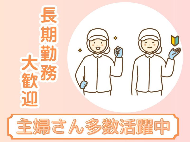 静岡県富士市内の保育園【株式会社アイコーメディカル】のアルバイト・バイト求人情報-03