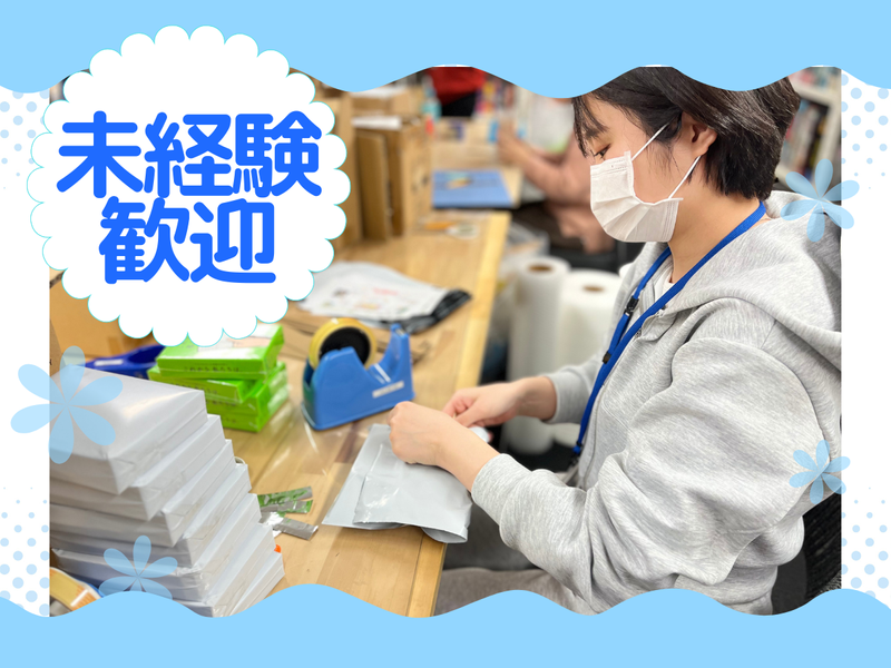 ALBUMのアルバイト・バイト求人情報-02