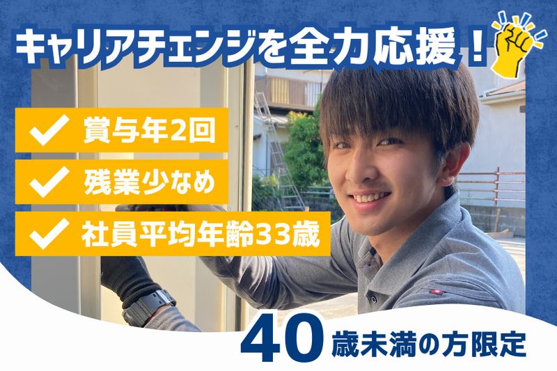 有限会社仙龍電設の求人・転職情報