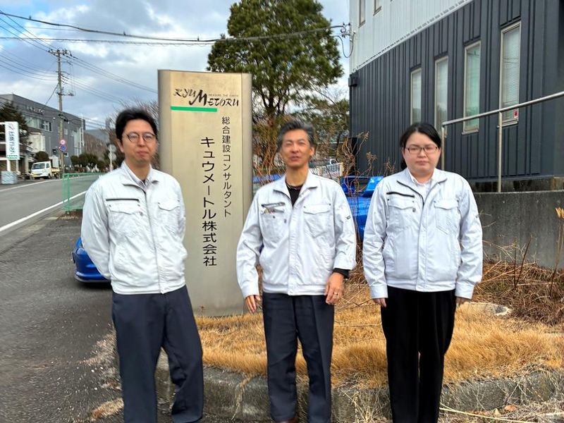 キュウメートル株式会社の求人・転職情報