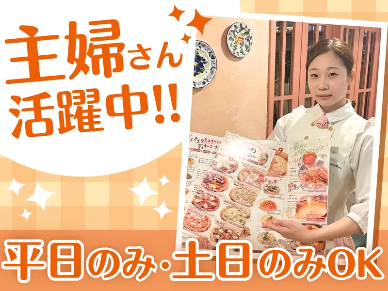 ルイジアナ・ママ　西尾店のアルバイト・バイト求人情報-02