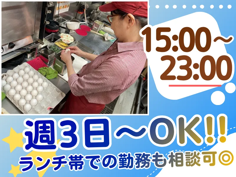 スパゲティハウス　チャオ　JR名古屋駅太閤通口店のアルバイト・バイト求人情報-23