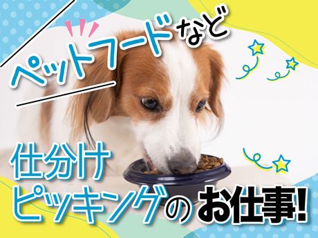 SGフィルダー株式会社のアルバイト・バイト求人情報-28
