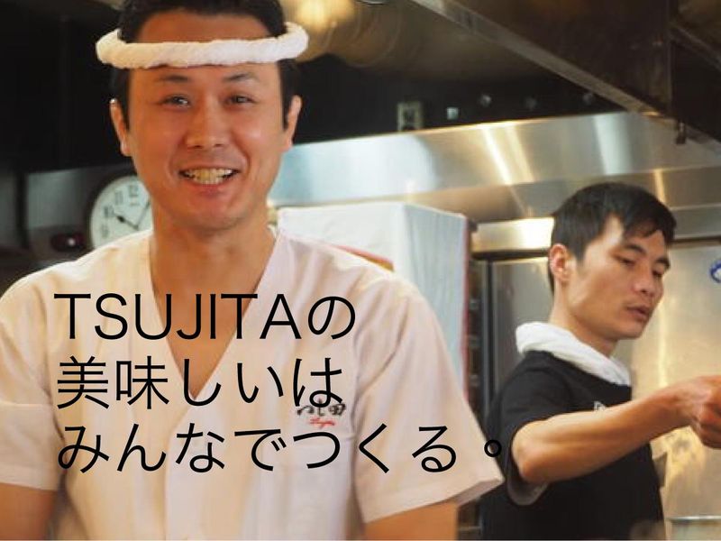 つけ麺　つじ田　秋葉原店のアルバイト・バイト求人情報-02
