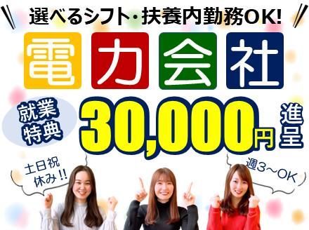 アルティウスリンク株式会社(青森県)のアルバイト・バイト求人情報-39