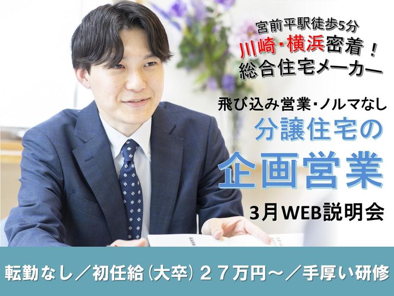 株式会社成建