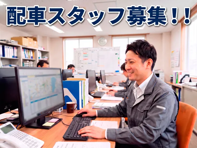 株式会社けんせつパークのアルバイト・バイト求人情報