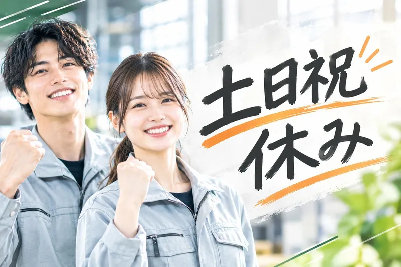 西日本ブレーンサービス株式会社 久留米営業所のアルバイト・バイト求人情報
