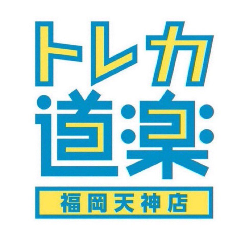 道楽株式会社の求人・転職情報