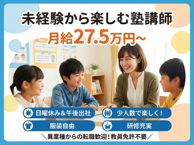 株式会社爽育communityの求人・転職情報