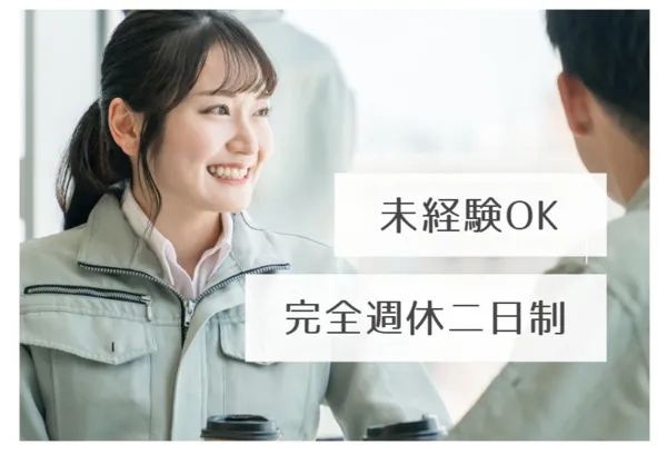 株式会社サンスタッフ