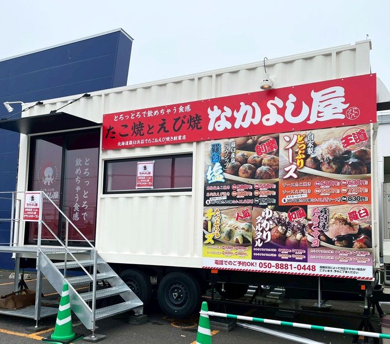 なかよし屋永犬丸店のアルバイト・バイト求人情報-01