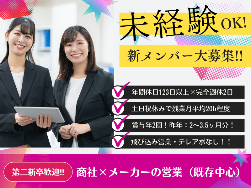 株式会社セムコーポレーション-0011の求人・転職情報