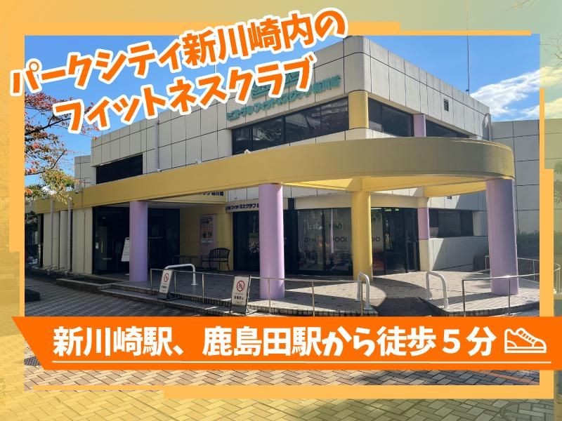 セントラルフィットネスクラブ新川崎のアルバイト・バイト求人情報-04