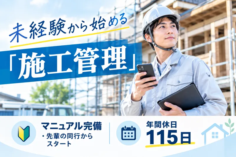 イデアハウス株式会社/松戸店のアルバイト・バイト求人情報