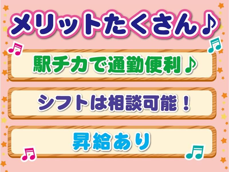 カラオケ　うえすとらんど本庄店のアルバイト・バイト求人情報-03