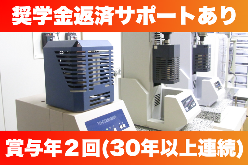 日本琺瑯釉薬株式会社のアルバイト・バイト求人情報-01