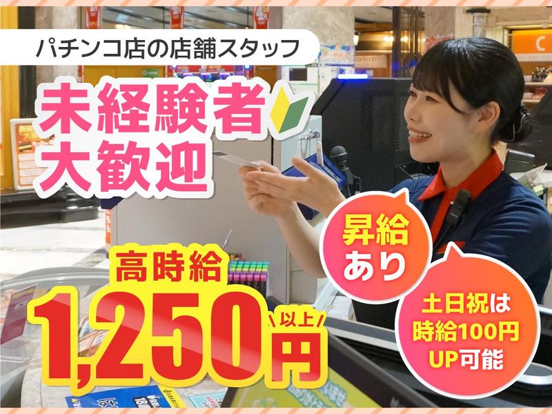 スーパーハリウッド矢賀のアルバイト・バイト求人情報-49