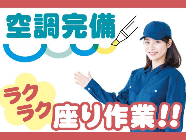 株式会社ベストコミュニケーション 宇都宮支店のアルバイト・バイト求人情報-49