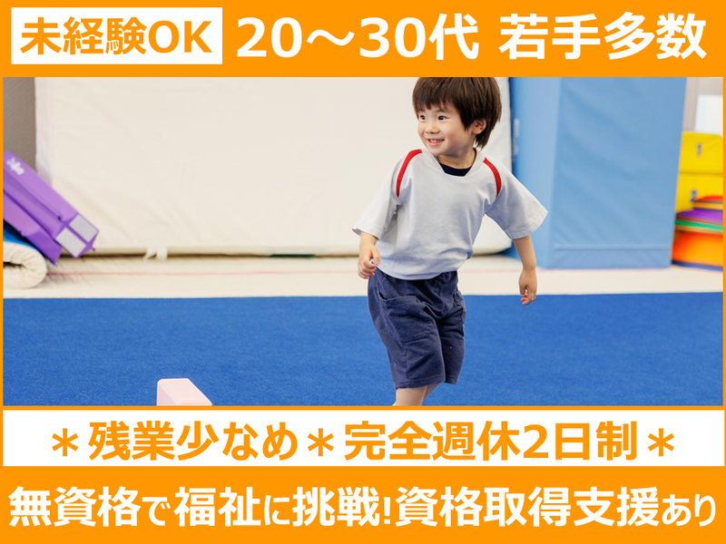 一般社団法人医療福祉研究会の求人・転職情報