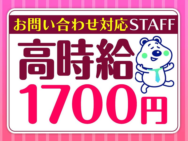 ピックル株式会社　代々木支店のアルバイト・バイト求人情報-09