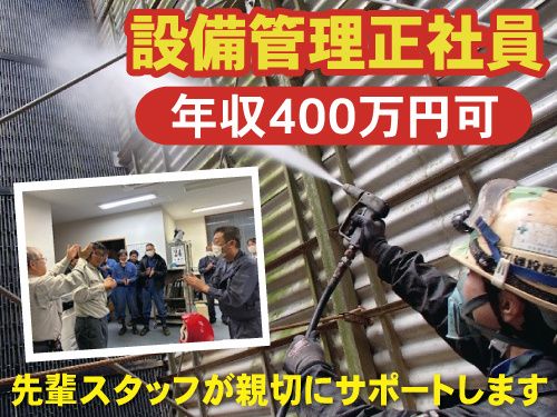 渡辺建設株式会社-0002の求人・転職情報