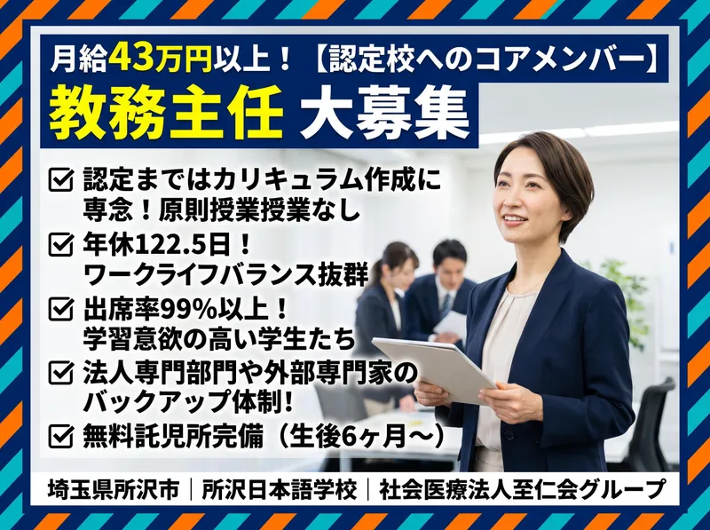 社会医療法人至仁会の求人・転職情報