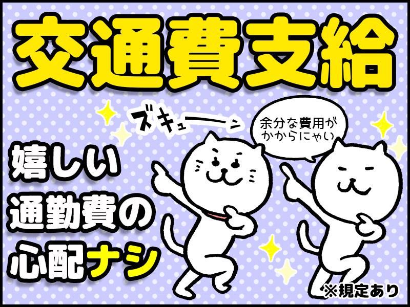 サンヴァーテックス株式会社のアルバイト・バイト求人情報-02