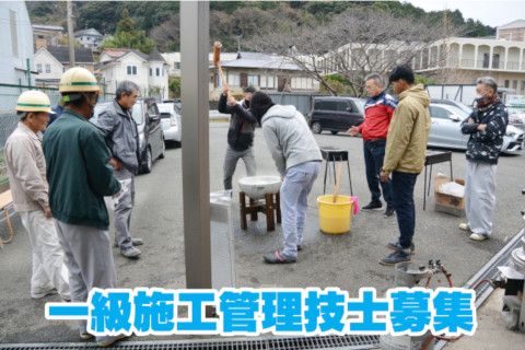 株式会社崎田工務店の求人・転職情報