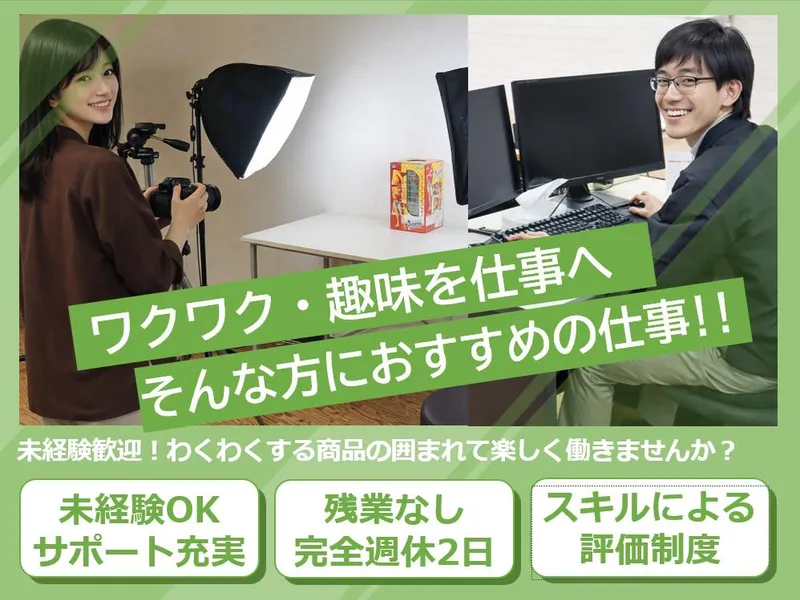 求人画像