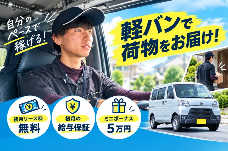 株式会社ウイング協和の求人・転職情報