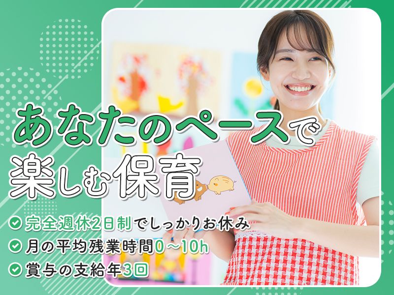 NPO法人Hope笛吹の求人・転職情報