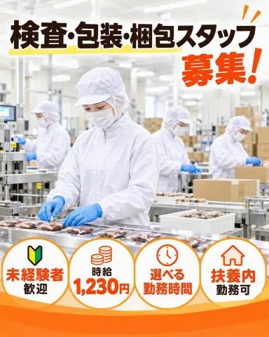 株式会社ロジテムツムラのアルバイト・バイト求人情報