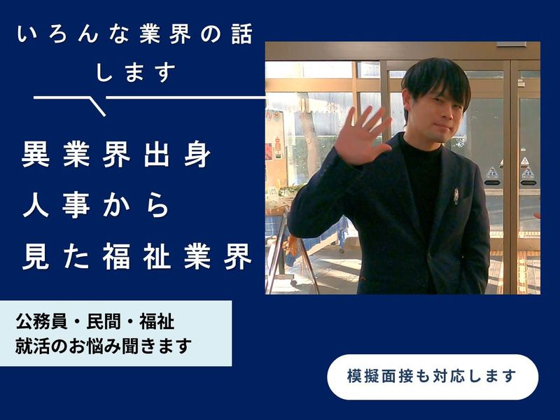 社会福祉法人東益津福祉会